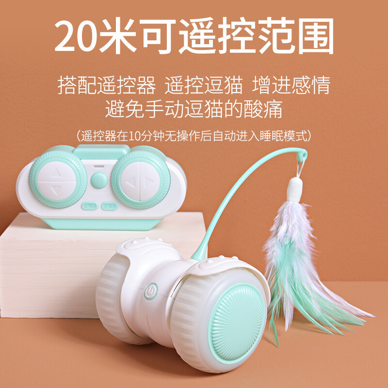 New Remote Control Intelligent Funny Cat Car Cat Toy Electric Balance Mouse Automatic Feather Cat Teaser Self-Hi Handy Gadget